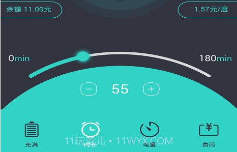 粤易充v1.7.26截图