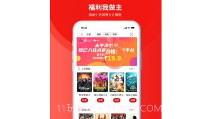 职工普惠v3.0.22截图