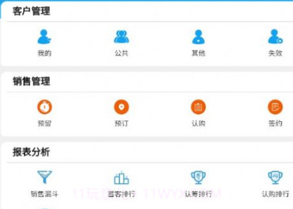 黑马营销v1.16截图