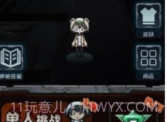 猎杀宿舍v1.17截图