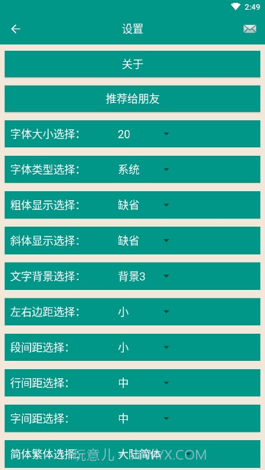 中国智谋(中国古今智慧谋略宝典合集)6.2.11截图