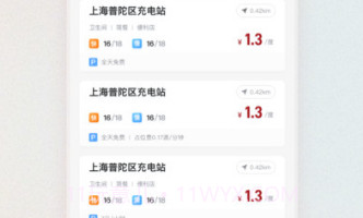 微储充v1.0.14截图