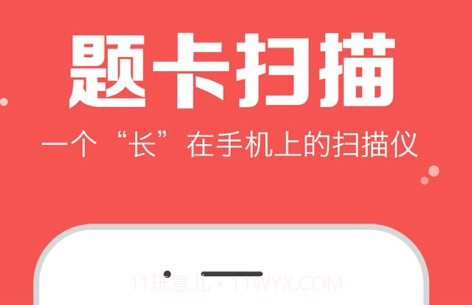 题卡扫描阅卷王v2.28截图