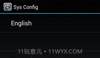 sys config appV1.14截图