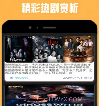 天天看泰剧v1.0.22截图