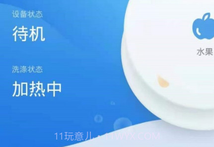 首造智家v1.0.18截图