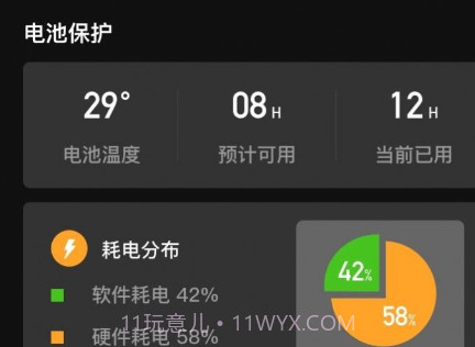 闪电充v1.0.15截图