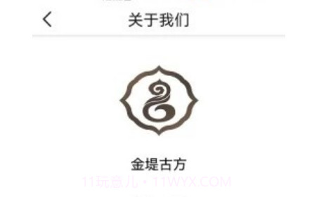 金堤古方v1.21截图