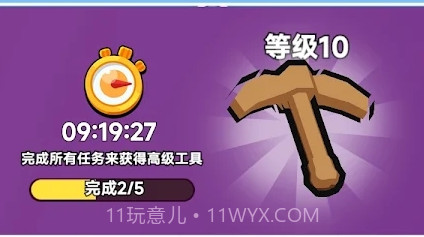 合并金矿挑战v1.18截图