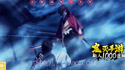 鬼灭起源v1.00.15截图