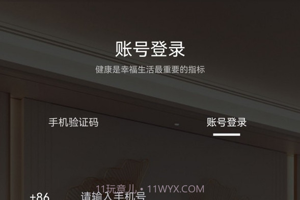 健康家居Mallv1.0.20截图