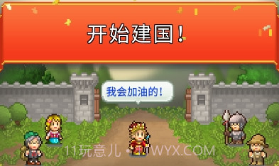 王都创世物语v2.3.17截图