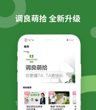 萌拾v1.0.19截图
