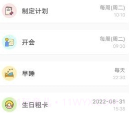 Utodo小清单v1.8.16截图