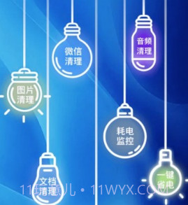 浮光手机助手v1.0.16截图