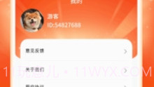 好运点点V1.0.2.2023.1212.14截图