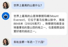 求是AIv1.0.20截图