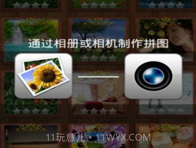 智能拼图v4.14截图