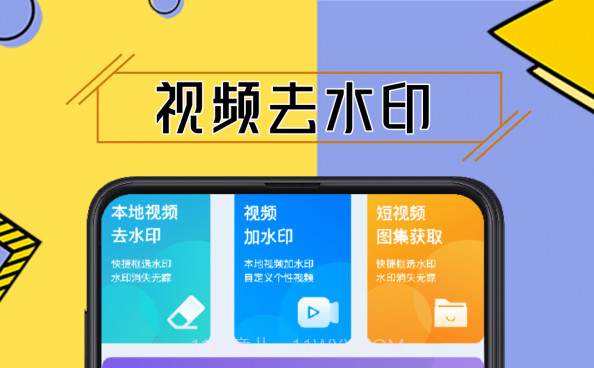 视频去水印擦除大师v3.17截图