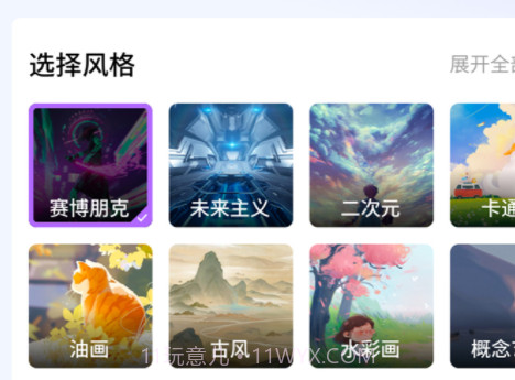 AI衍界v1.0.19截图