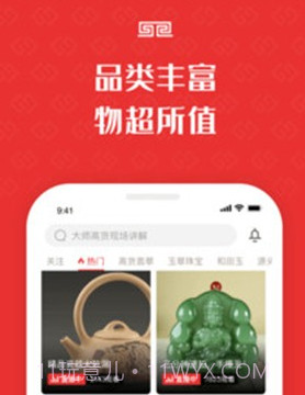 物超所值v1.6.20截图