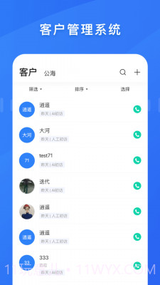 百应宝v1.104截图