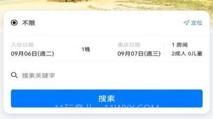 MEE美意v1.2.20截图