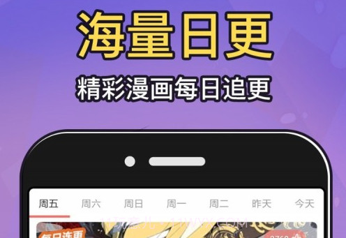 深度漫画v1.0.19截图