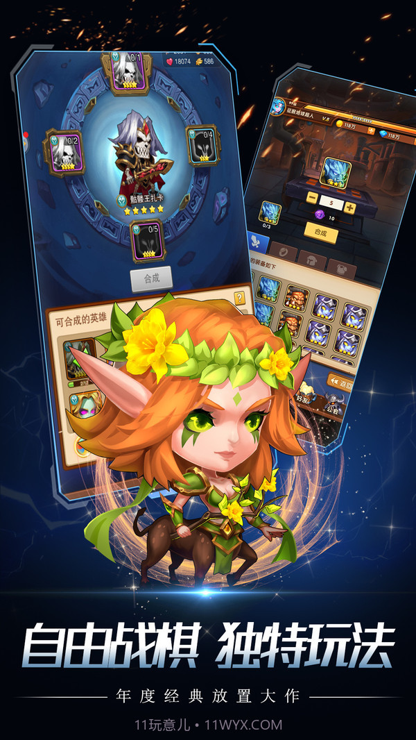 命运之刃v1.0.17截图