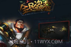 全民盗墓V1.13截图