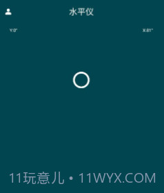 准的师父v1.17截图