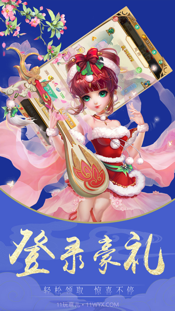 补天志v2.0.19截图