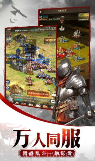 文明契约1.2.16截图