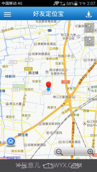 好友定位宝1.18截图