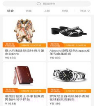 喜宝臻选v1.0.21截图