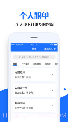 家装帮助手v1.4.22截图