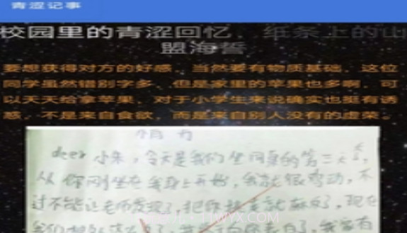 青涩记事本v1.2.19截图