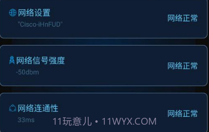 WiFi全能密码v1.0.16截图
