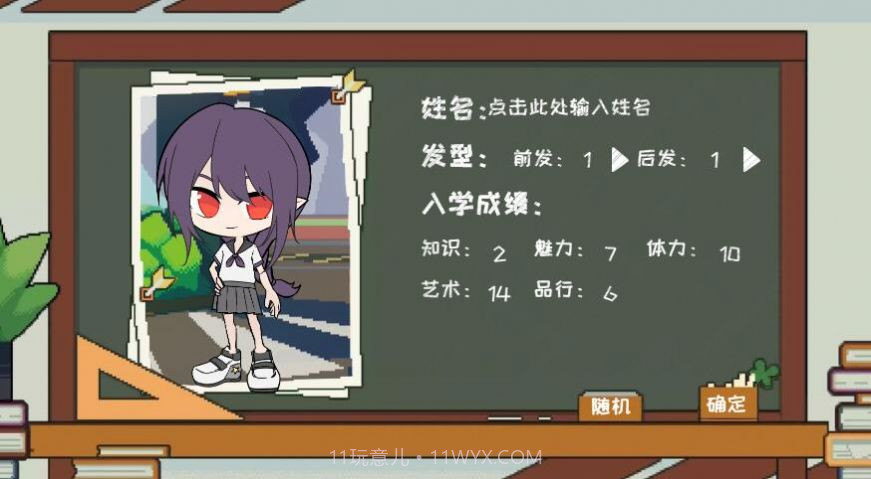 凹凸世界学园生活有点问题v1.14截图