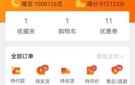 嘻橙乐购v1.0.18截图