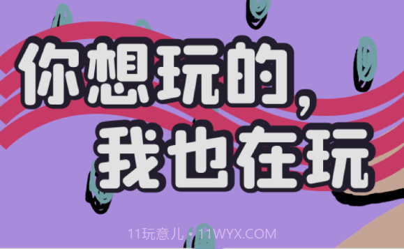 头号玩家v6.0.22截图