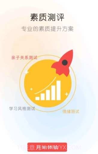 7c教育v1.0.21截图