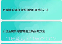 碳路生态v3.14截图