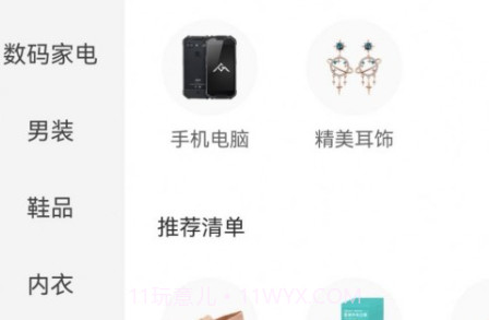 赏帮惠v1.0.17截图