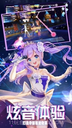 音舞未来v2.4.24截图