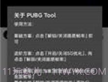 pupgt00l画质修改器新版v2.3.13截图