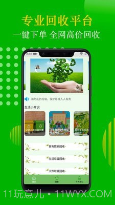 菠菜花v1.21截图