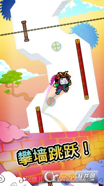 爬墙高手Wall Kickers1.16截图