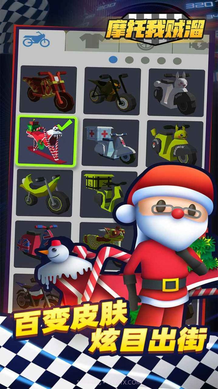 摩托我贼63.19.08截图