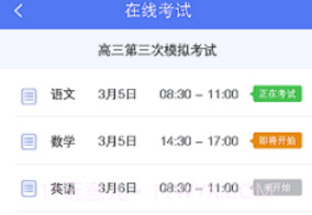 博乐学(博乐学云阅卷系统)V2.4.88 安卓正式版V2.4.15截图